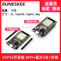 ESP32 development board WIFI Bluetooth 2 in 1 Dual Core CPU low power wireless module ESP-32S 2 4GHz
