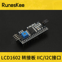 LCD1602 adapter board IIC I2C interface sending function library 1602 adapter module