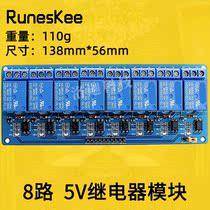 DC5V DC 8-way relay module with optocoupler isolation to support industrial home Intelligent Control