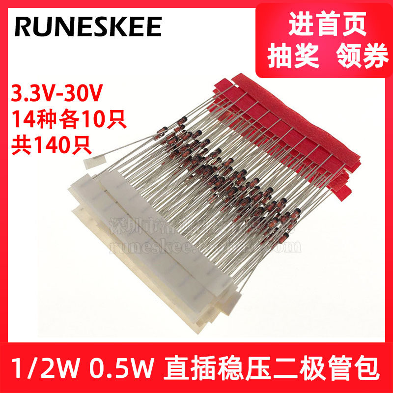 Element Pack 1 2W 5W 0 insertion voltage-stabilized diode 3 3V-30V 14 varieties of each 10 only