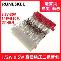 Component Package 1 2W 0 5W in-line regulator diode package regulator tube 3 3V-30V 14 Types 10 each