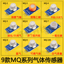9 MQ series gas sensor modules MQ2 smoke gas sensor modules MQ135 3 4 5 6 7