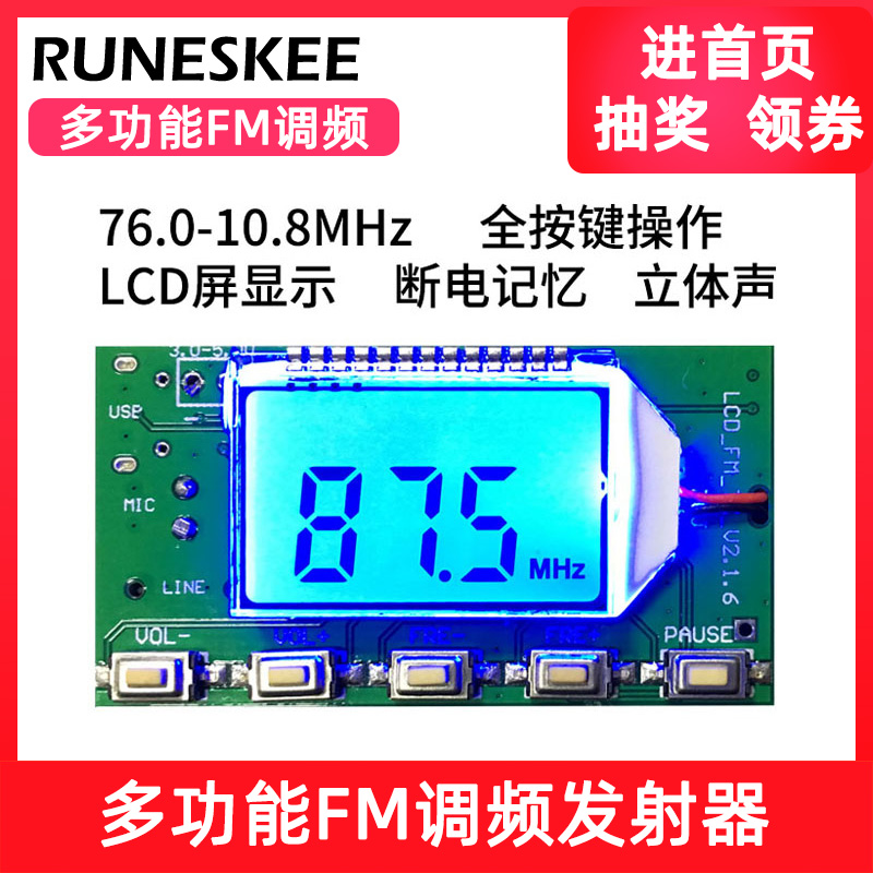 Multi-function FM FM stereo transmitter module Microphone Wireless transmitter Wireless microphone module