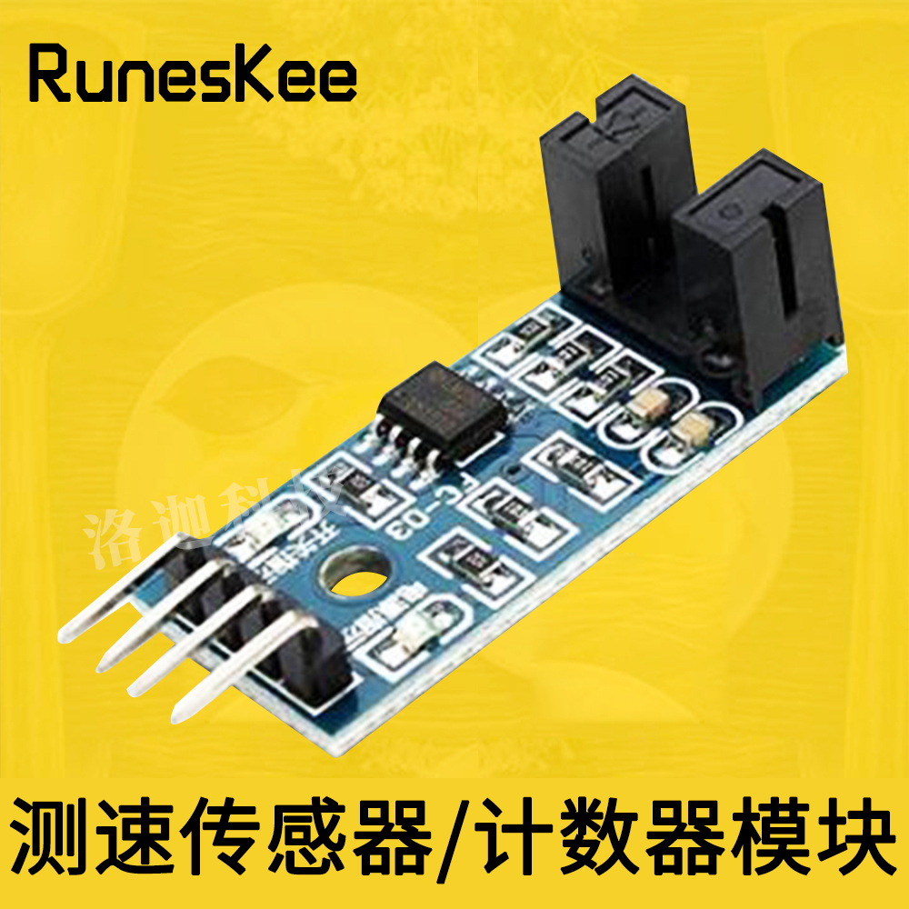 Speed ​​sensor module Counter module Motor test module Slot optocoupler Smart car speed measurement