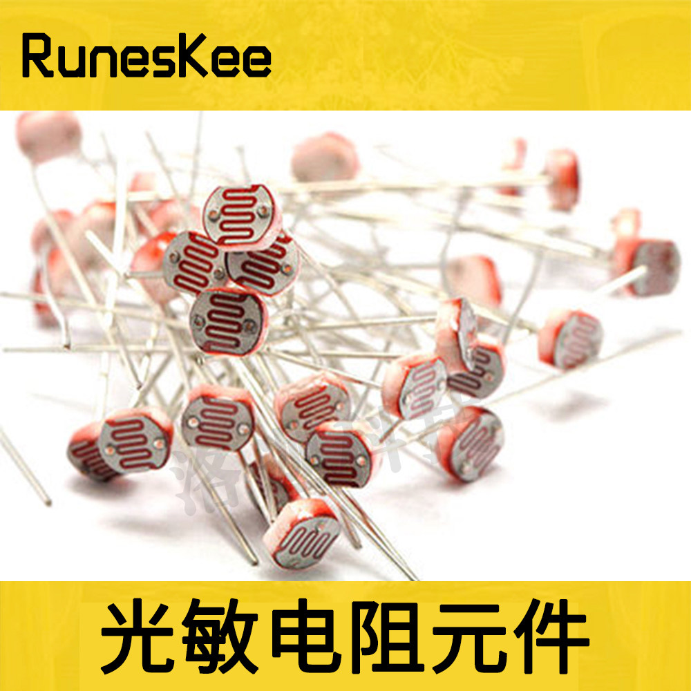 Photoresistor 5528 GL5528 Photovoltaic element photoelectric detection element 5MM (2 fit)