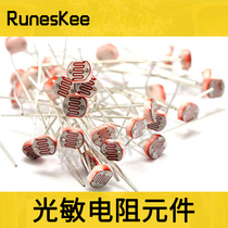 Photoresistor 5528 GL5528 photoelectric switch element photoelectric detection element 5MM(2 pieces)