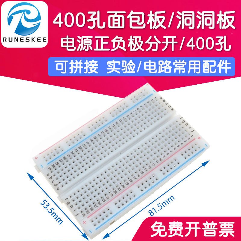 400-hole breadboard can be spliced ​​welding-free test circuit board experiment board universal board universal board