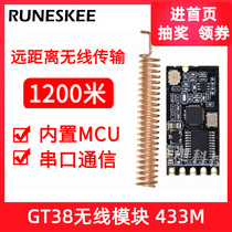 GT38 wireless microcontroller serial port module SI4438 si4463 433m distance 1200 m UART