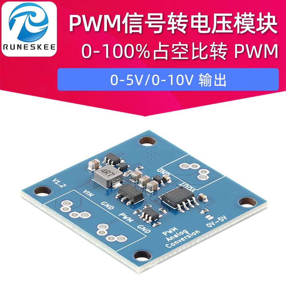 PWM信号转电压模块0-100%占空比转0-5/10V电机调速/灯3.3-12V供电评价- 淘宝网