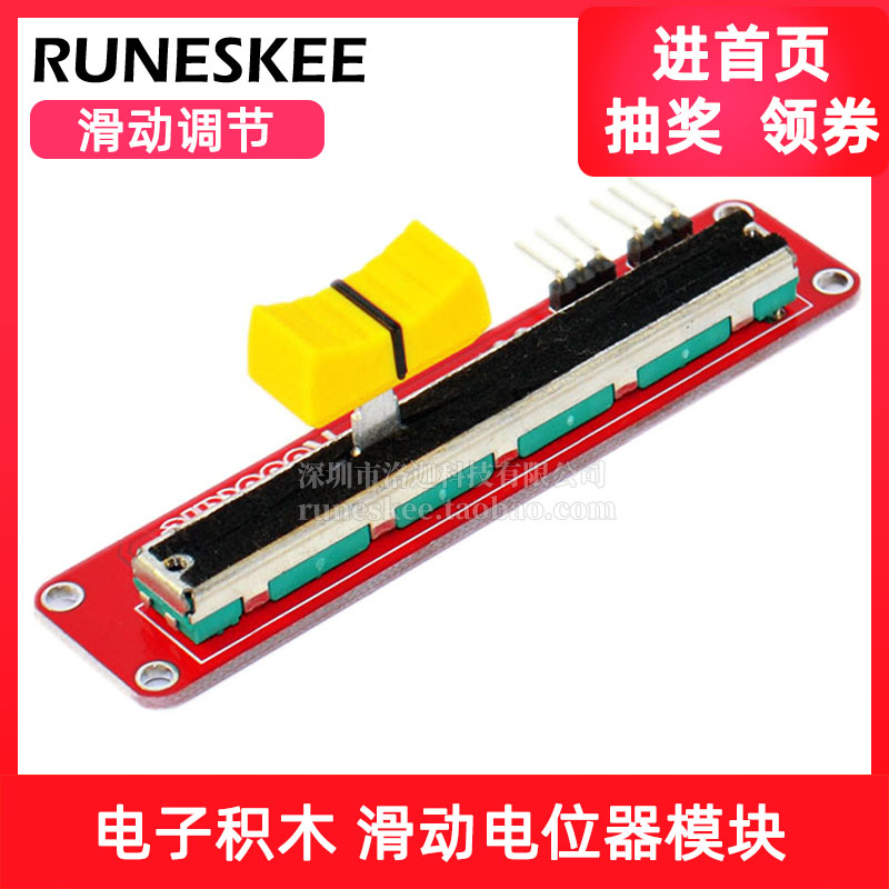 Electronic building block sliding potentiometers sliding adjustment potentiometers module adjusting potentiometers sliding rheostat