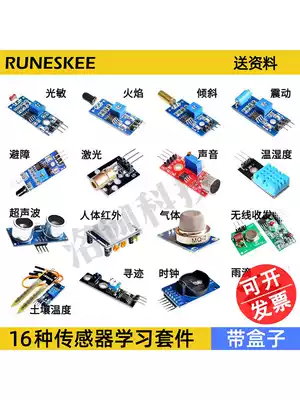 16 kinds of sensor modules to get started 16 suitable for STM32 and other development boards to send 51 learning materials