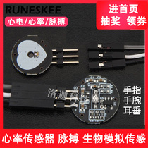 pulsesensor Heart Rate Sensor ECG Pulse Biosimulation Sensor Support unor3