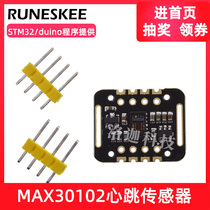 MAX30102 blood oxygen concentration wrist heart rate pulse detection heartbeat sensor module 51 microcontroller STM32