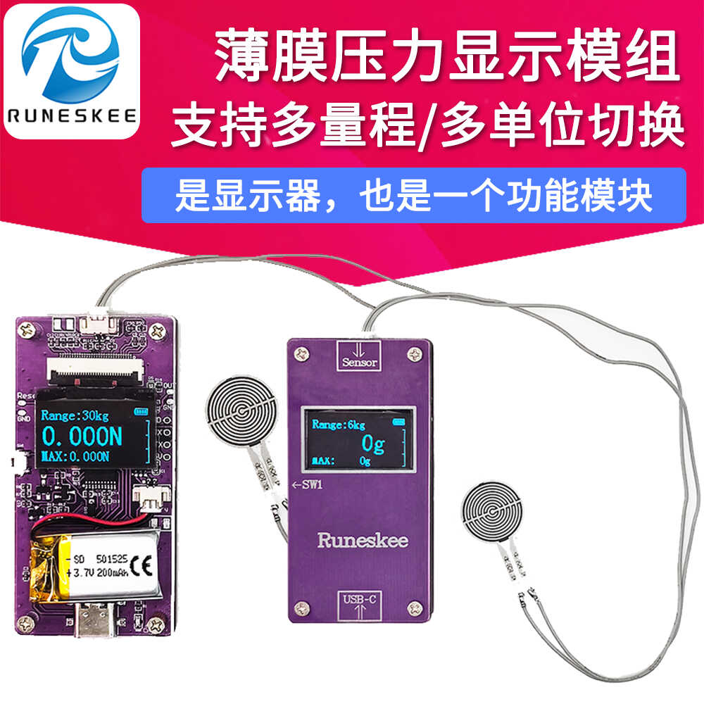 薄膜圧力センサーディスプレイ USB 充電フレキシブル抵抗圧力デジタルディスプレイモジュール広範囲ワイヤレス