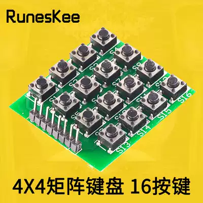 In-line button 4X4 matrix keyboard 16-key single-chip external expansion keyboard module