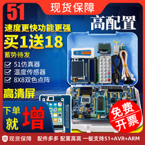a7 Puzhong 51 microcontroller development board stm32 ARM AVR learning board stm8 dual core DIY kit a6