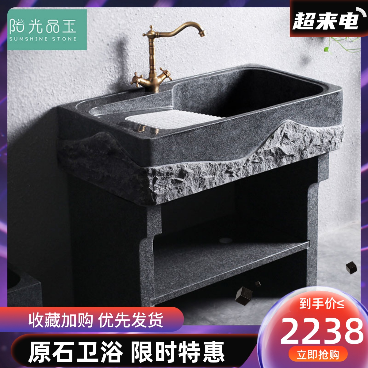 Sunshine jade whole stone laundry grocery garden laundry sink with a balcony marble stone sink with rubber plate
