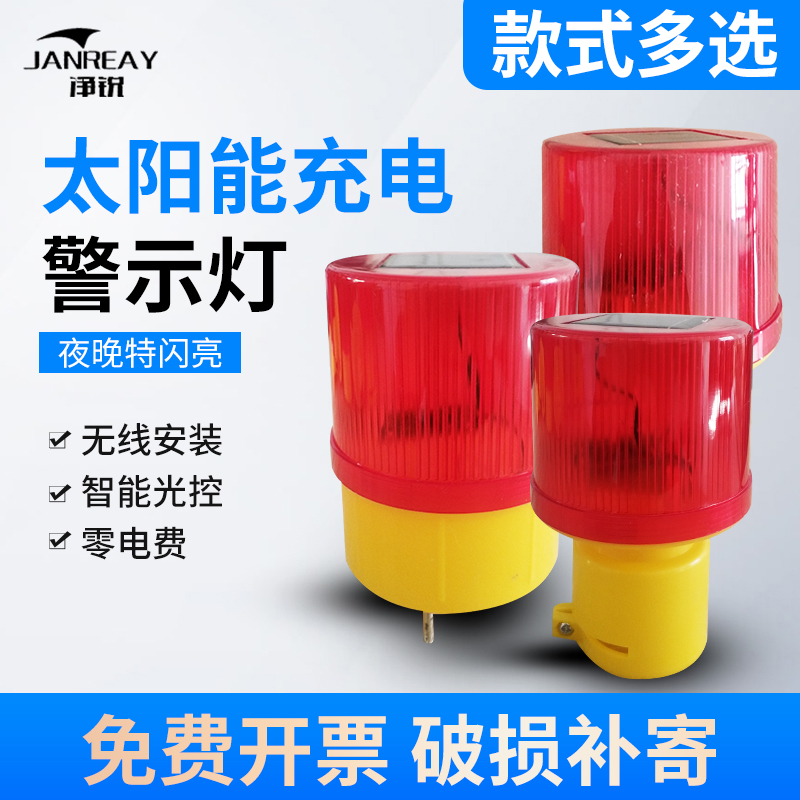 Solar warning light on-board with popcorn magnet suction top safe traffic signal frequency light small