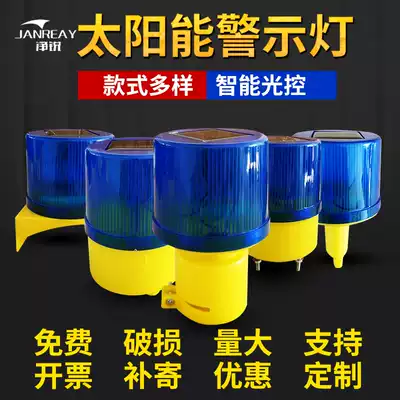 Solar hanging tower warning light Marine signal light Traffic construction flash light Night strobe barrier light