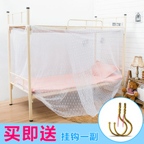 University student dormitory mosquito net bunk bed 1 0m1 2m1 35m dormitory single bed encryption dust-proof top