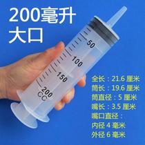 Disposable injection gas large syringe syringe 500ml needle-free large size plus ink dispensing syringe sub-bottle