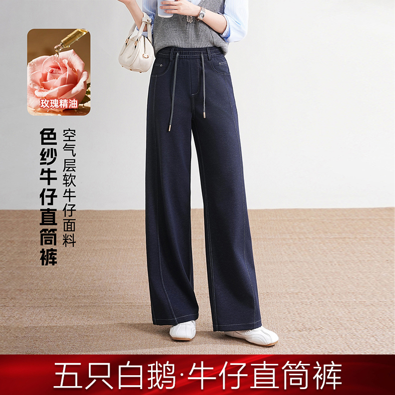 Five White Geese 2026 Spring New Trend Air Layer Soft Denim Slim Straight Pants with Draping Effect Casual Trousers