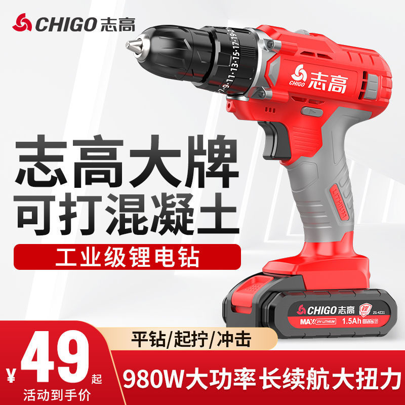 Electric tool rechargeable drill lithium electric drill home pistol drill hand electric drill electric screwdriver electric screwdriver electric transfer