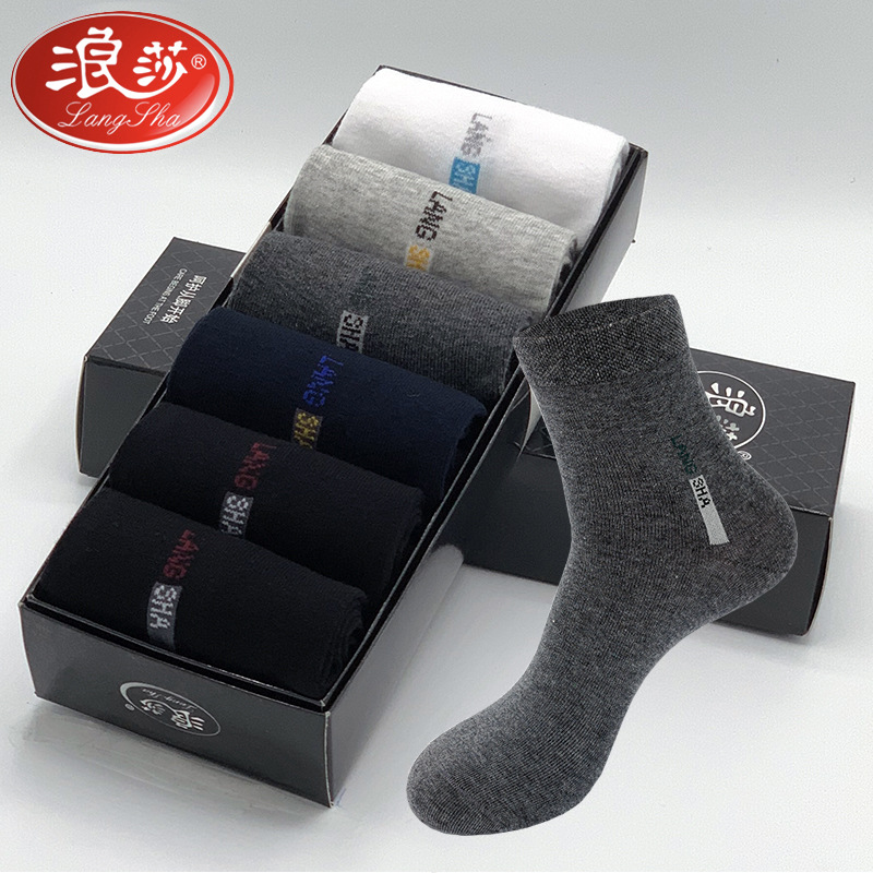 Langsha pure cotton men's mid-tube socks sweat-absorbing breathable casual men's socks combed cotton simple business spring and autumn four seasons socks