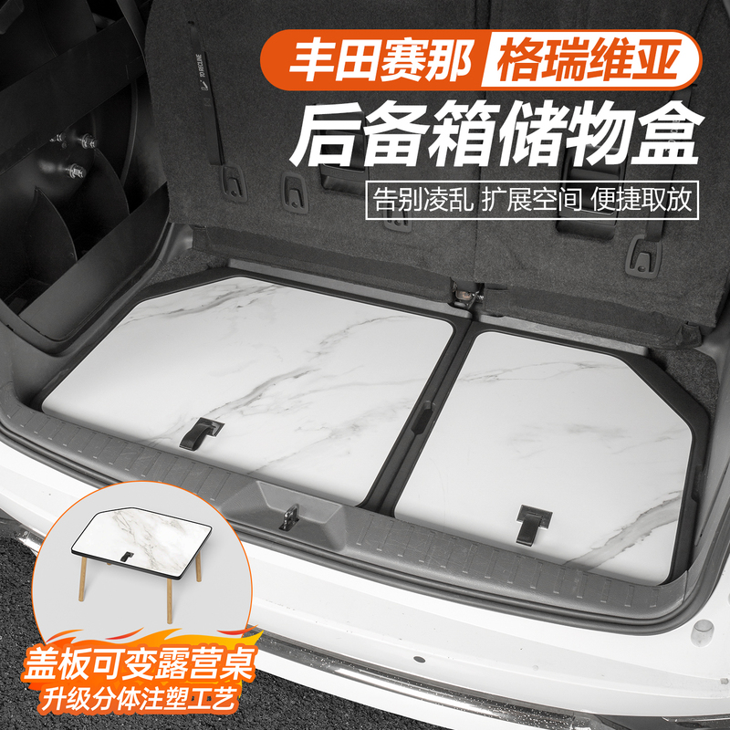 Suitable for Toyota Sienna Trunk Storage Box, Special Car Storage Box for Sienna, Extended Storage Box for Granvia