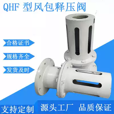 Air pack pressure relief valve QHF-65 80 mining pressure relief valve air compressor storage tank relief valve 100 125 150
