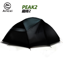 Aricxi double tent 15D lightweight double layer anti-rain four seasons aluminum pole tent outdoor camping mountaineering camping