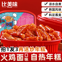 Than delicious turkey taste self-heating rice cake Net Red troops hot pot lazy spicy fried rice cake bar Korean rice cake fast food