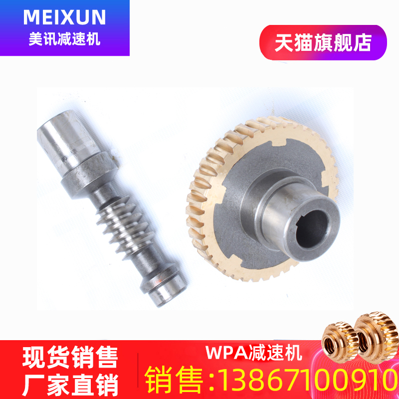 Meixun Worm Gear Accessories Copper Worm Gear