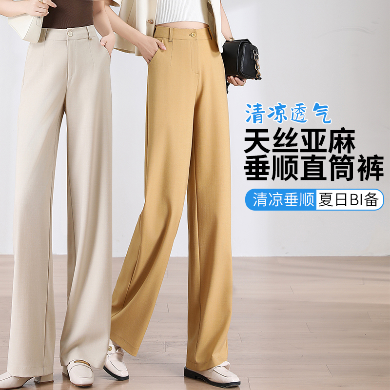 Barberi Tencel Linen Pants Straight Narrow Wide-Leg Style Summer New 2025 Women's New Colorful Yellow Pants
