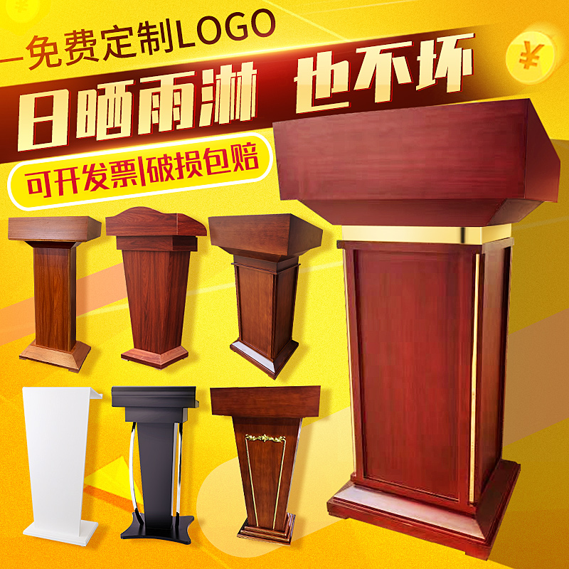 Solid wood podium podium podium table conference room host desk restaurant welcome desk reception desk consultant podium