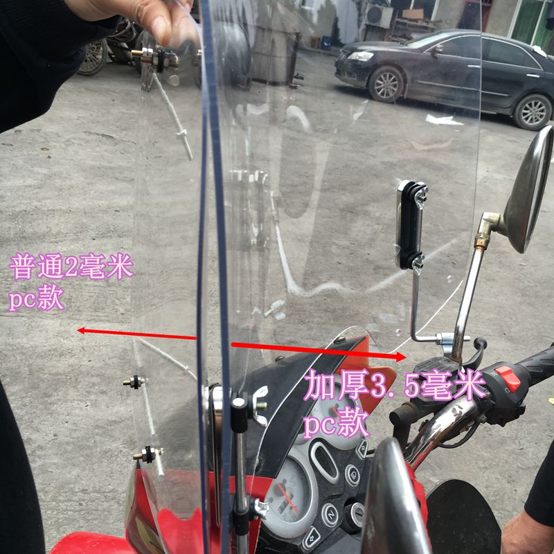 Dày 3,5 mm xe điện trong suốt kính chắn gió xe máy kính chắn gió xe pin kính chắn gió phía trước kính chắn gió xe lead