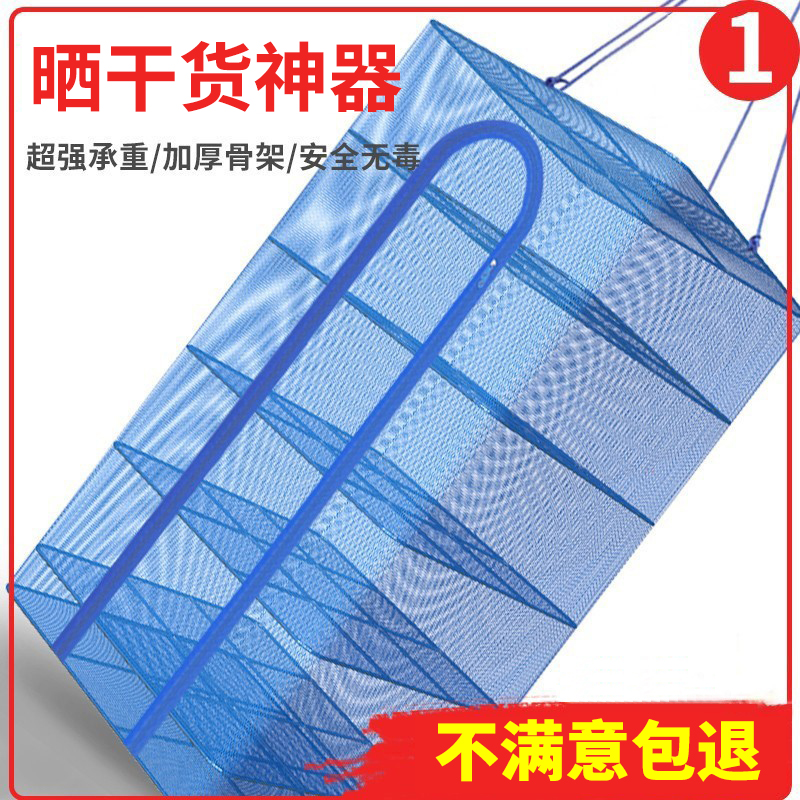 魚用乾燥ネット、ハエよけネット、乾燥ネットバッグ、多機能折りたたみ式家庭用ケージ、物干し用乾燥ネット