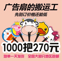 Advertising Fans Customized 1000 Customized Plastic Propaganda Fan Enrollment Cartoon Customized Custom Print logo