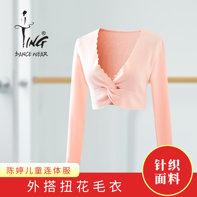 Chen Ting children's dance practice sweater adult chest cross-knotted small sweater ballet warm knitted coat