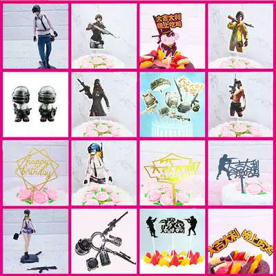 Eat chicken accessories baked cake decoration decoration happy birthday social brother plug-in card insert card flag