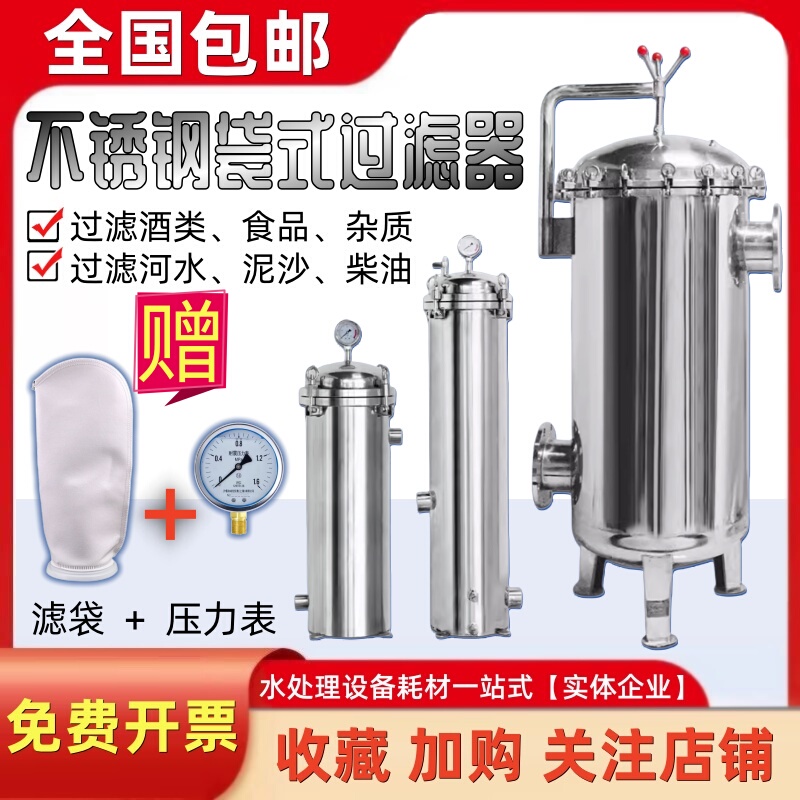 304 Stainless Steel Cloth Bag Filter Diesel Drink River Cement Sand Front Large Flow Precision Filter