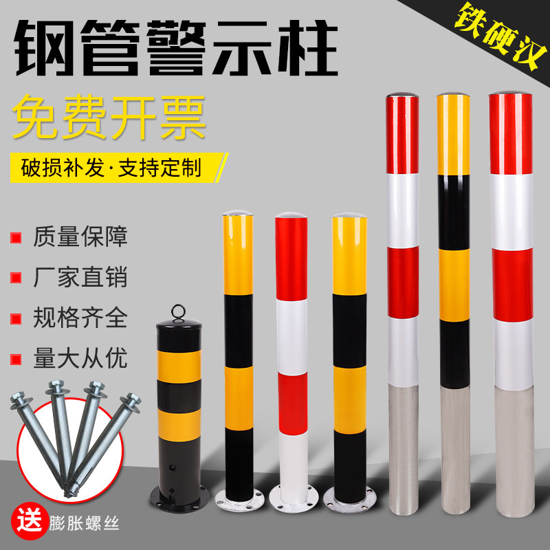Steel pipe warning column column isolation pile separation pile roadblock split fence line reflective column galvanized iron column warning pile