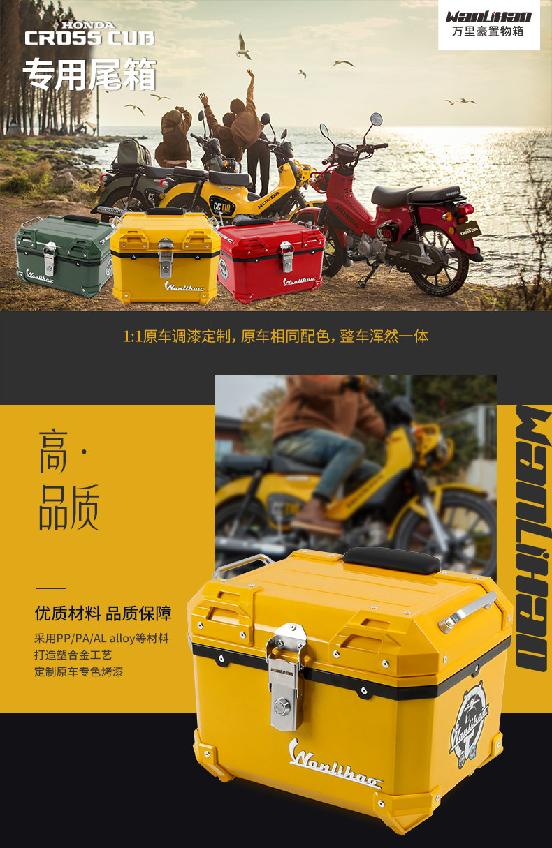 Wanlihao Beast cc110 Curved Beam Motorcycle Trunk Electric Vehicle Rear Trunk Non-aluminum Alloy Trunk