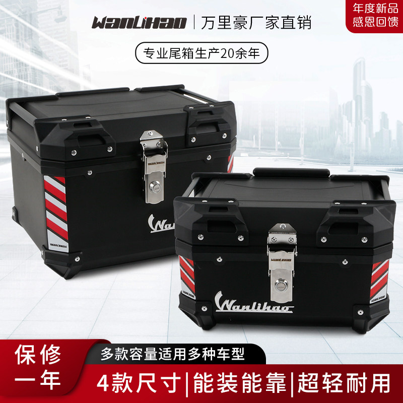 Wan Li Hao E570 Large Capacity Motorcycle Tailbox Tailbox Calf Electric Car Trunk Jadi Universal Storage Takeaway Box-Taobao