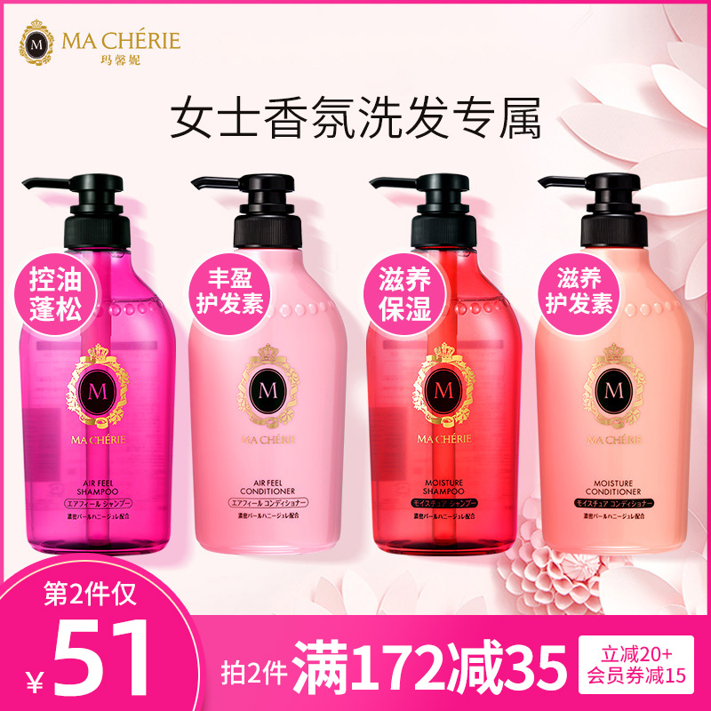 Japan imports mayonne Dandruff Free Silicone Oil Shampoo to Oil Punt Rosin Scented Shampoo Women Control Oil