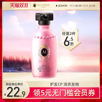 Japanese MACHERIE Ma Xinni Qingyang Fengying conditioner 180ml women's hair care nourishing and supple