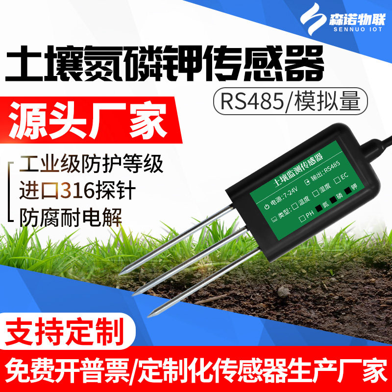 Soil nitrogen, phosphorus and potassium sensor detector 485 fertility nutrient high-precision acid ph agricultural garden soil moisture