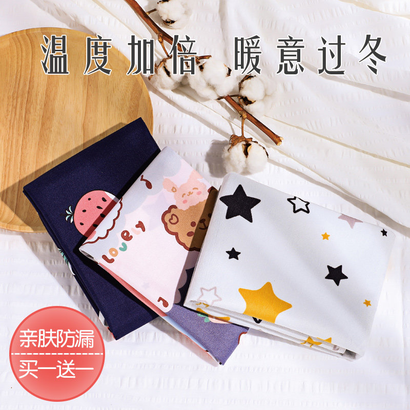 Physiological Period Mat Physiological Period Mattress bedding for girls dormitories menstrual special anti-leakage case false washable small menstrual mat