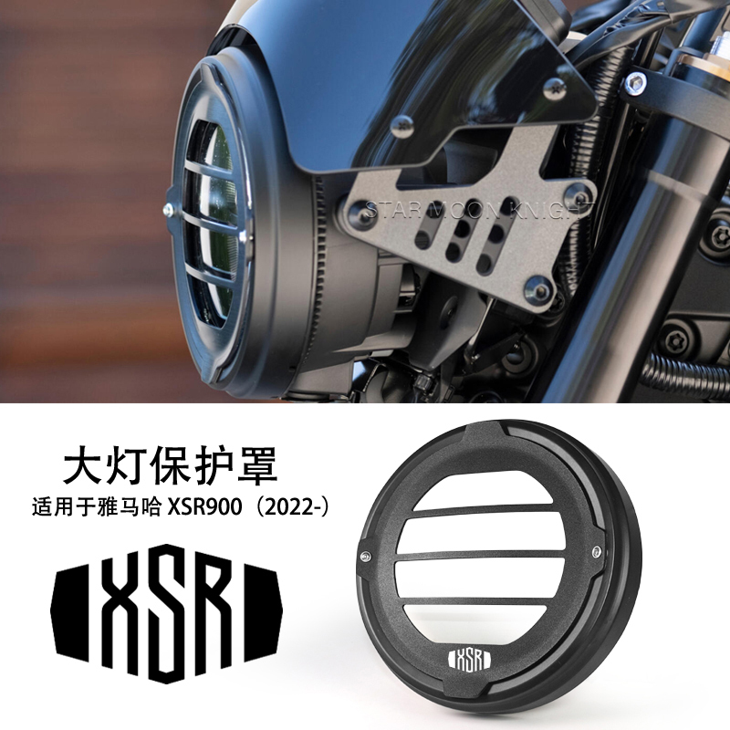 Suitable for Yamaha Xsr900 2022- Motorcycle Headlight Protective Cover Headlight Grille Cnc+Abs Cover Suitable for Yamaha Xsr900 2022- Motorcycle Headlight Protective Cover Headlight Grille Cnc+Abs Cover