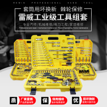 Ratchet Socket Wrench Set Auto Repair Tool Set Car Repair Sleeve Repair Toolbox Dafei Xiaofei